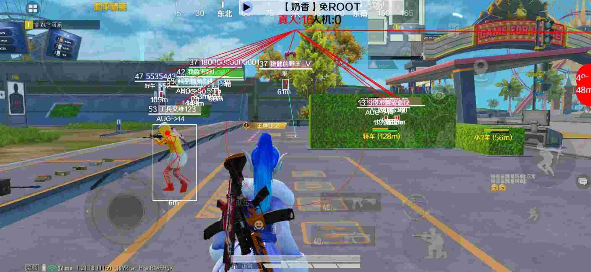和平精英辅助《布丁》改名《奶香》依旧稳定中 - 和平精英2.0外挂自瞄锁头ios辅助预览图